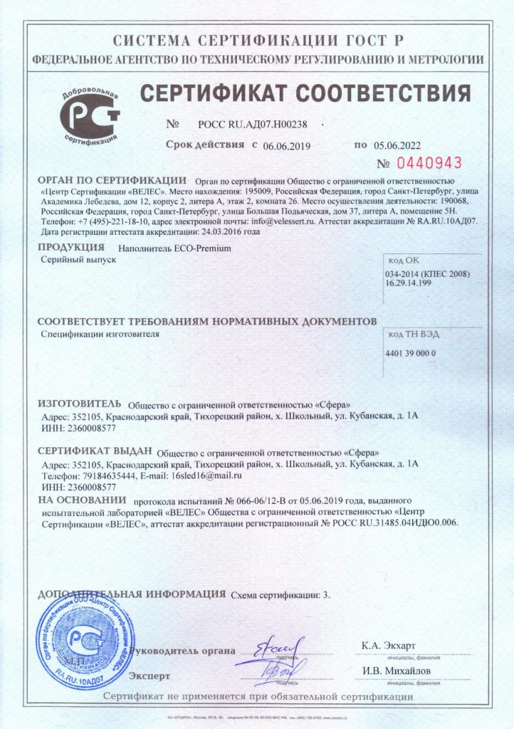 Наполнитель